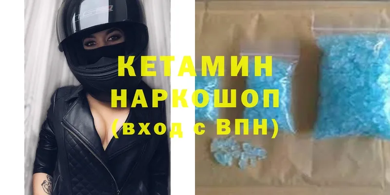 КЕТАМИН ketamine  где продают   Еманжелинск 