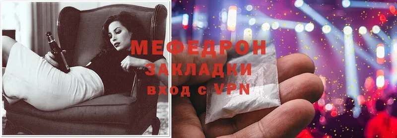 Меф mephedrone  Еманжелинск 