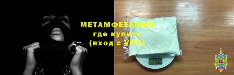 Метамфетамин Methamphetamine  Еманжелинск 